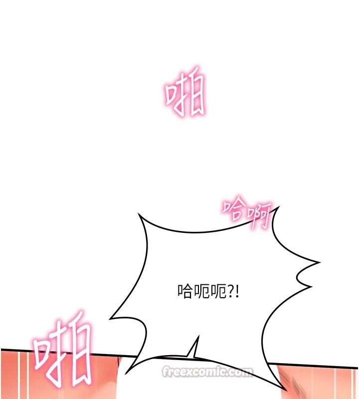 《催眠偷心计》第32話-未曾開闢過的花徑
