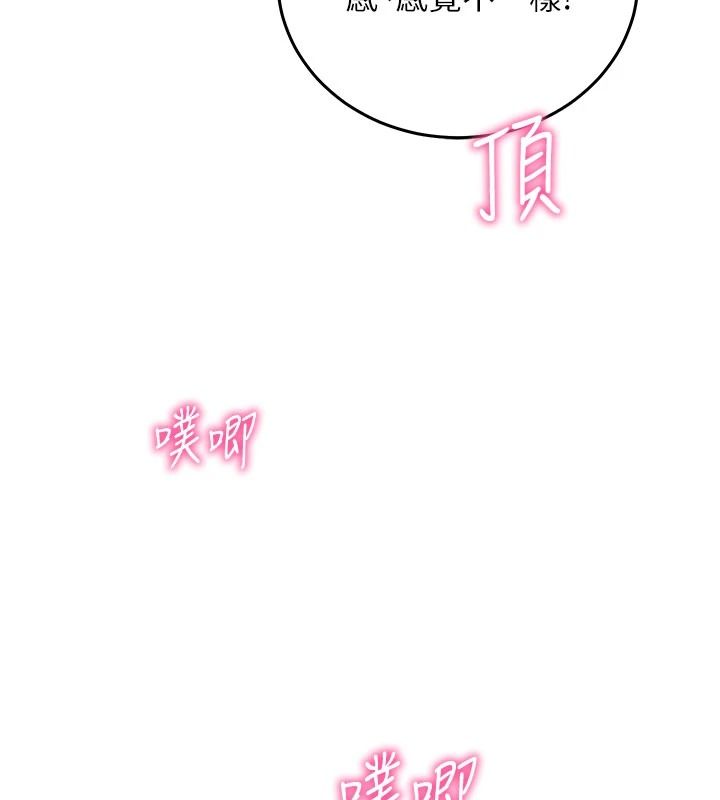 催眠媮心計第32話-未曾開闢過的花徑
