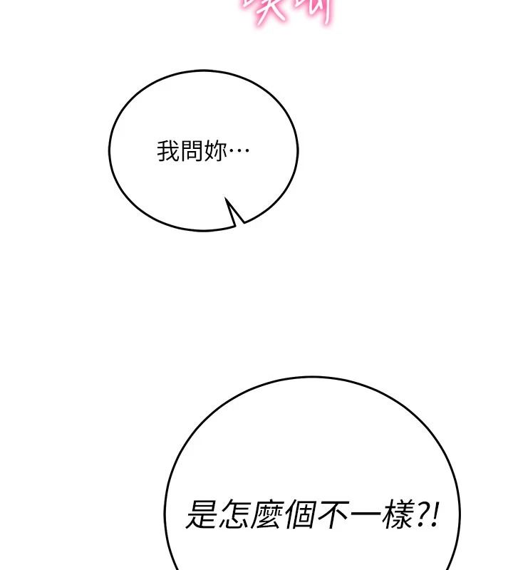 催眠偷心计第32話-未曾開闢過的花徑