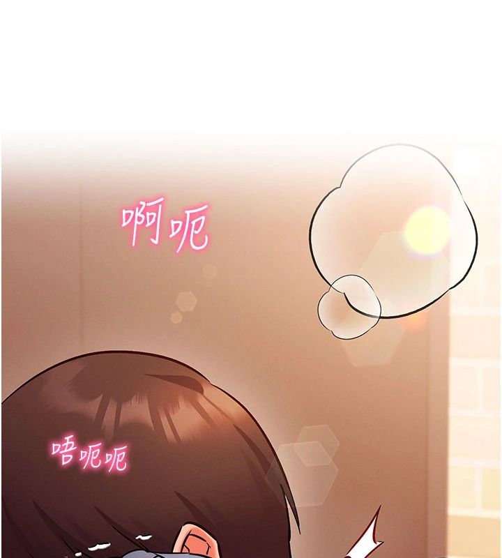 《催眠偷心计》第32話-未曾開闢過的花徑