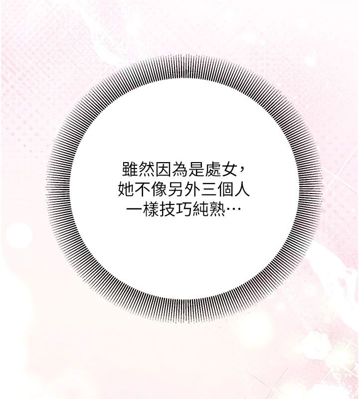 《催眠偷心计》第32話-未曾開闢過的花徑
