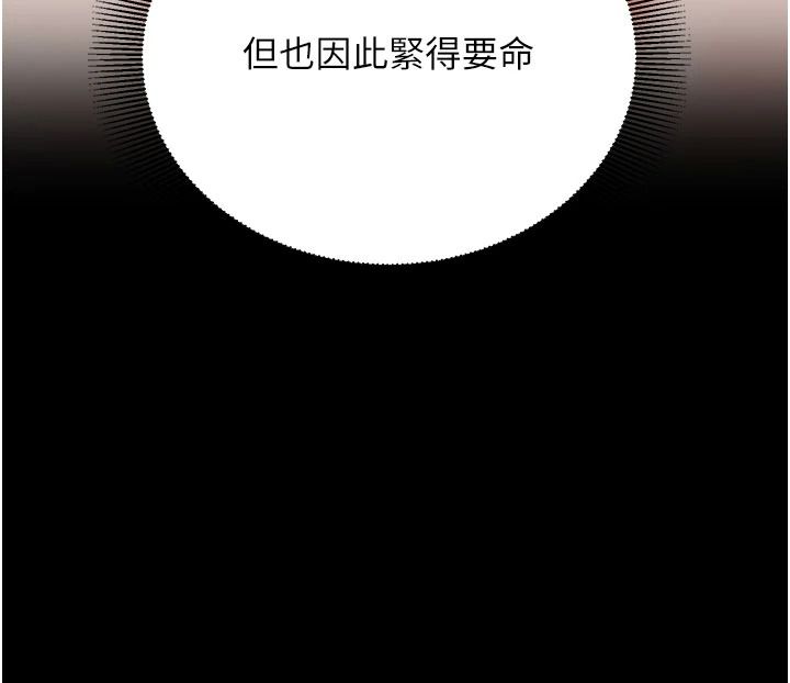 《催眠偷心计》第32話-未曾開闢過的花徑