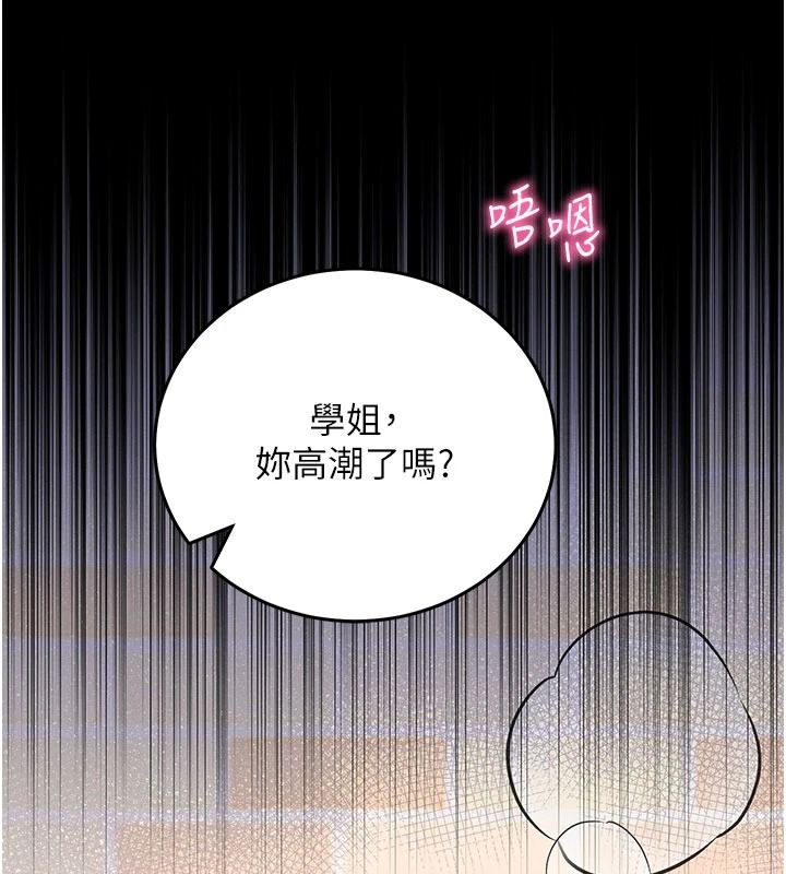 催眠偷心计第32話-未曾開闢過的花徑