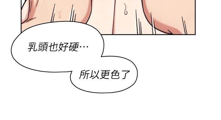 《深层洁净达人》第79話-分不清是淫水還精液