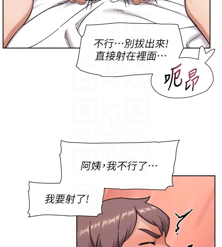 《深层洁净达人》第79話-分不清是淫水還精液