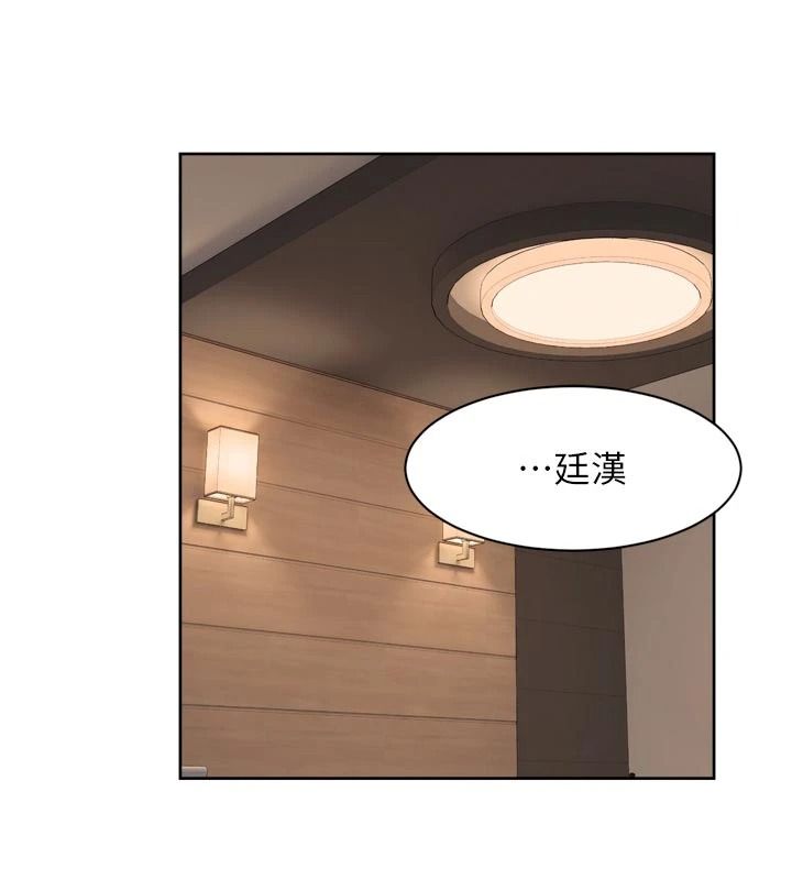 《深层洁净达人》第79話-分不清是淫水還精液