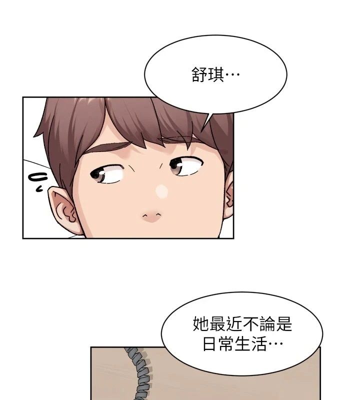 《深层洁净达人》第79話-分不清是淫水還精液