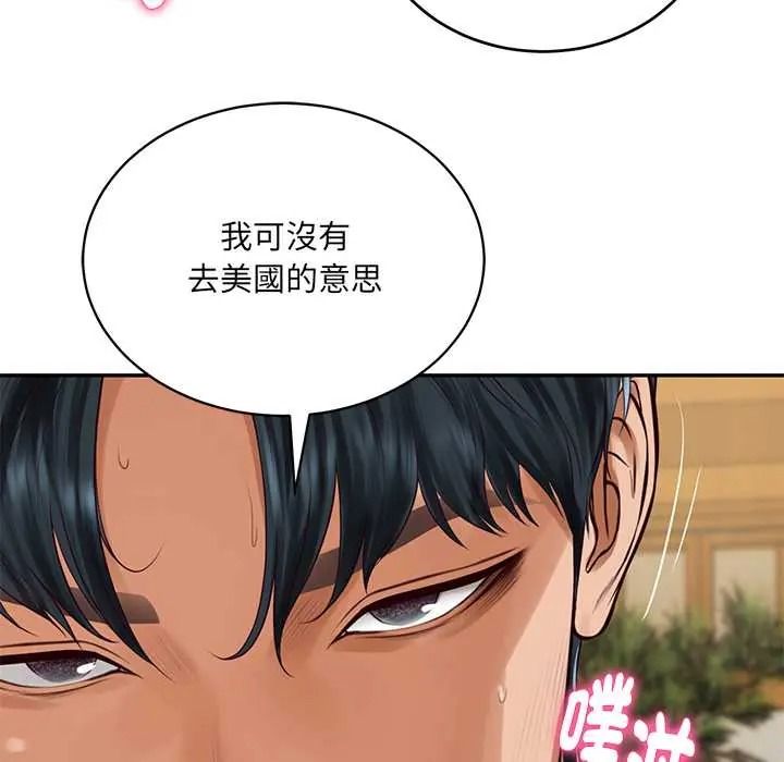 《财阀家的女婿》第96話