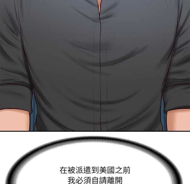 财阀家的女婿第96話