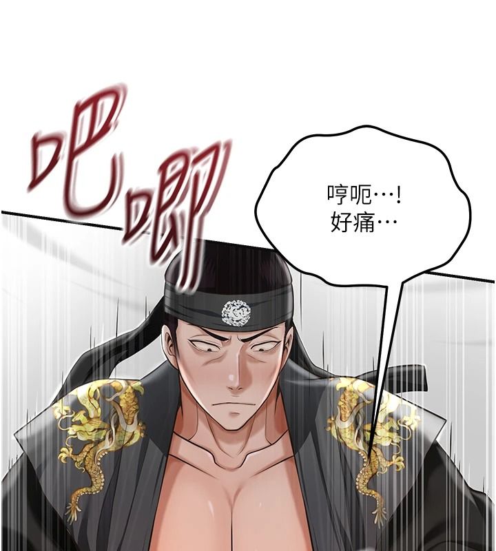 花容湿色:取花点第119話-從未體驗過的極樂&hellip;
