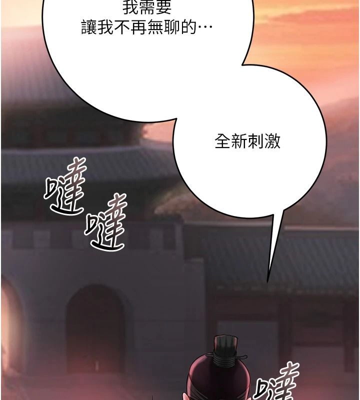 《花容湿色:取花点》第119話-從未體驗過的極樂&hellip;