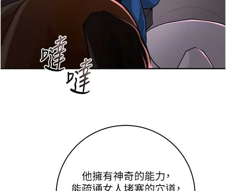 《花容湿色:取花点》第119話-從未體驗過的極樂&hellip;