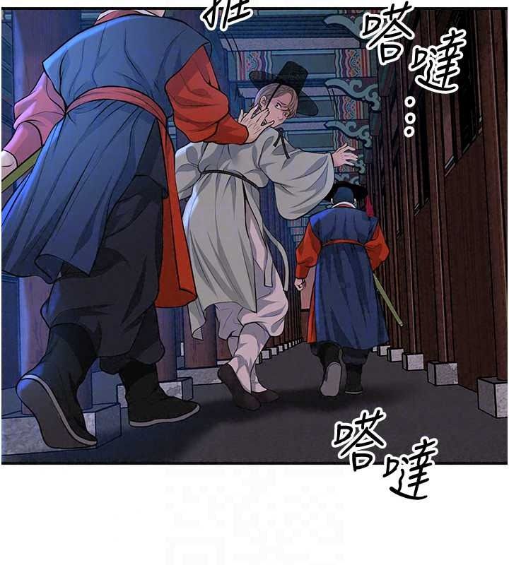 《花容湿色:取花点》第119話-從未體驗過的極樂&hellip;