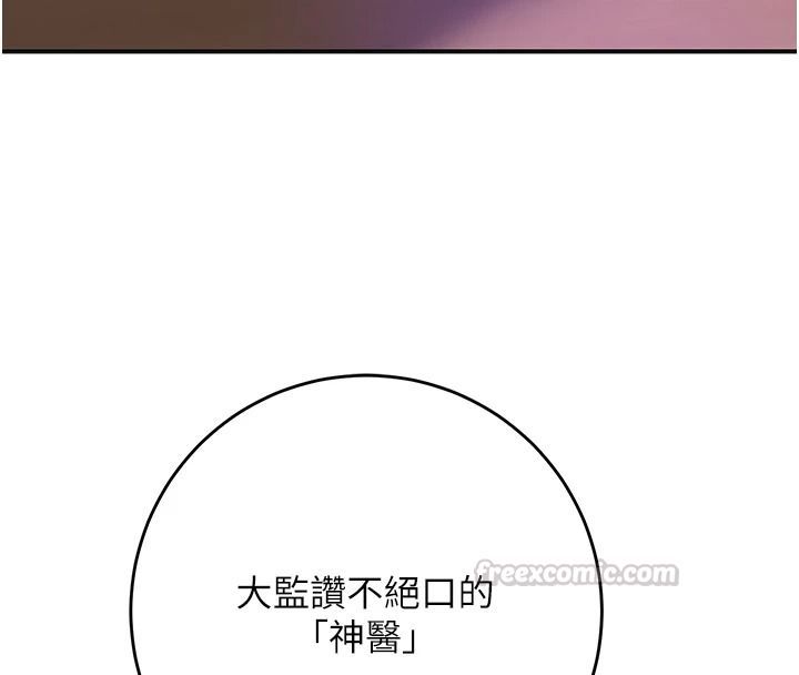 《花容湿色:取花点》第119話-從未體驗過的極樂&hellip;