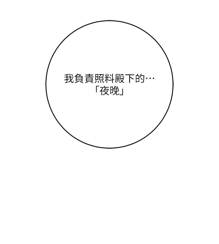 《花容湿色:取花点》第119話-從未體驗過的極樂&hellip;