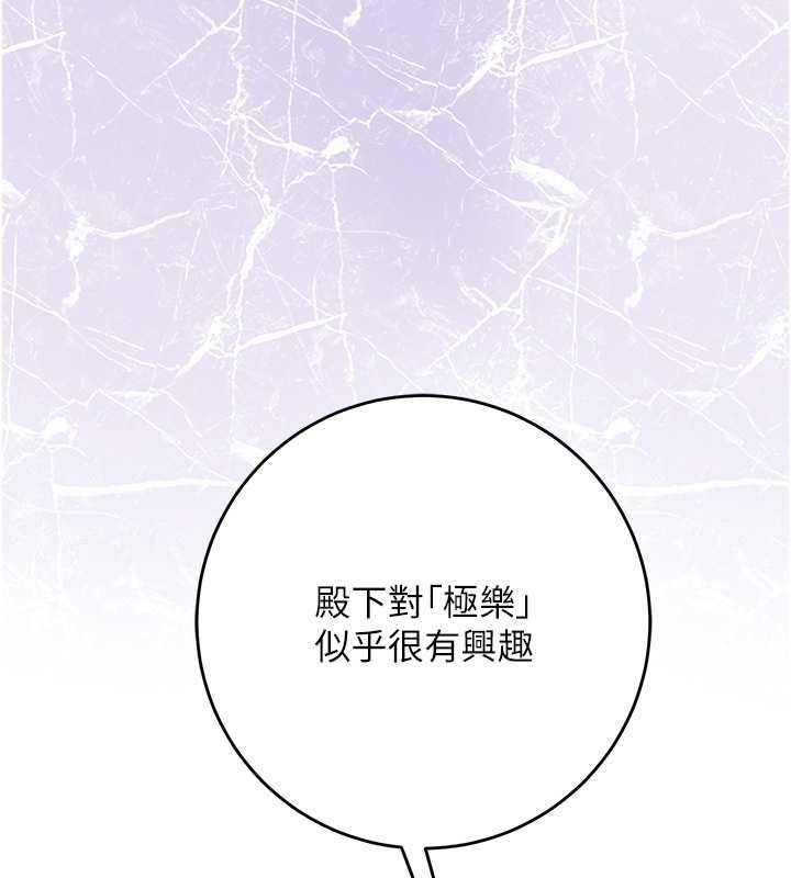 花容湿色:取花点第119話-從未體驗過的極樂&hellip;