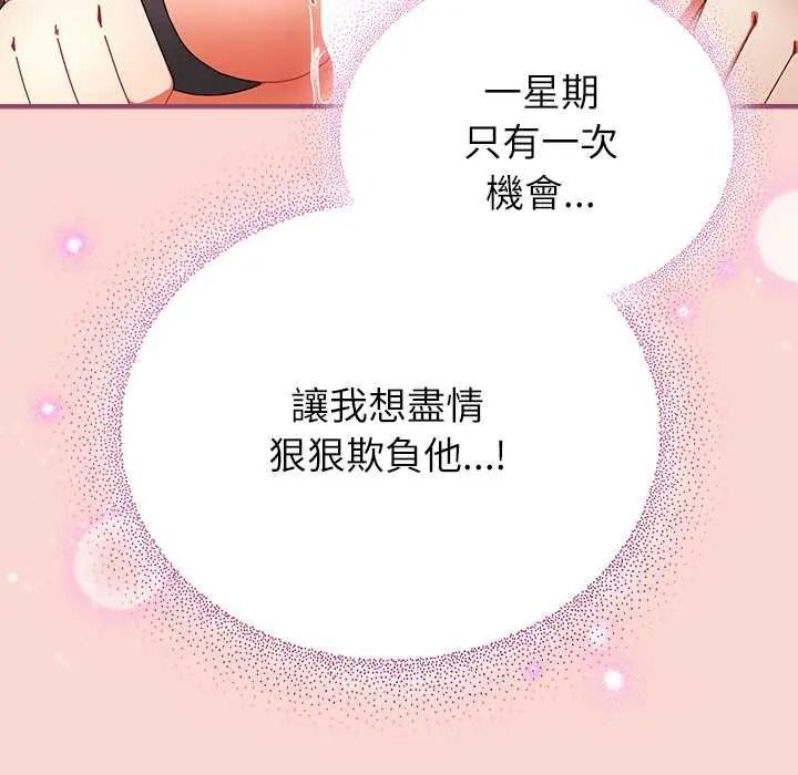《硬也要拍完》第56話