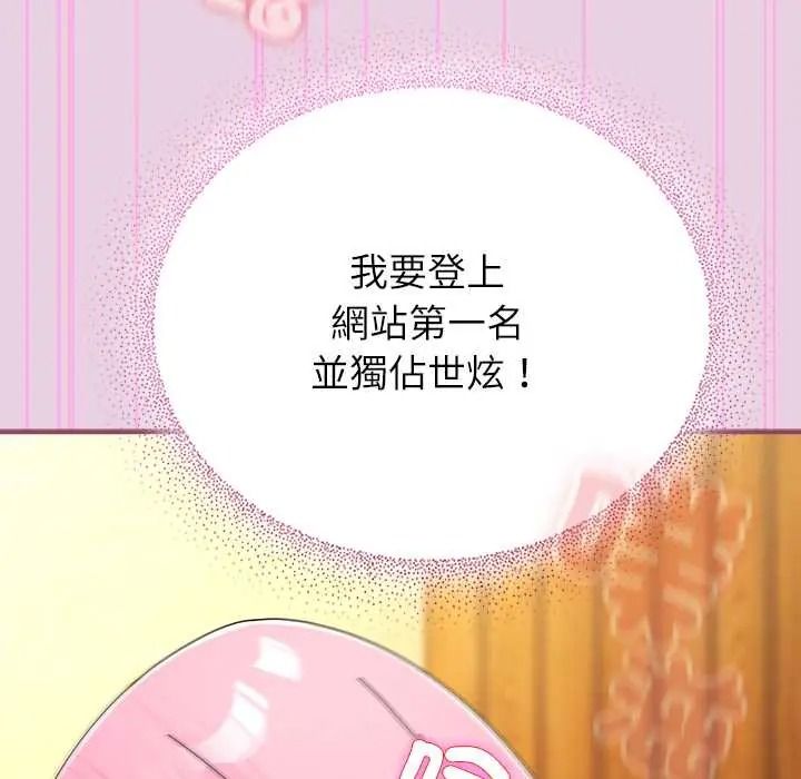 硬也要拍完第56話