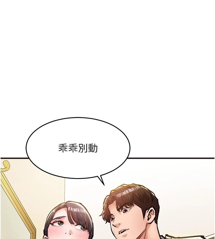 衣锦还乡第62話-排卵日的體內射精