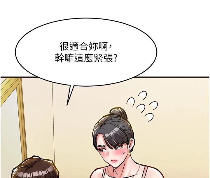 《衣锦还乡》第62話-排卵日的體內射精