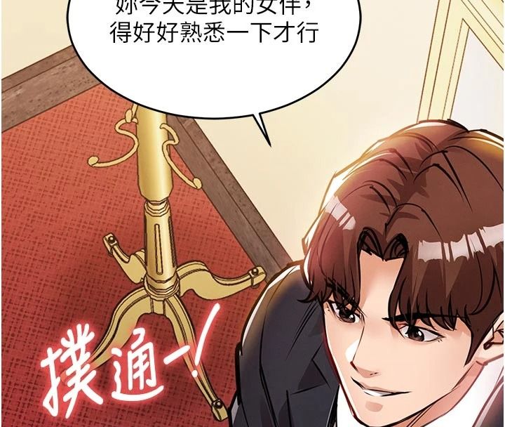 《衣锦还乡》第62話-排卵日的體內射精