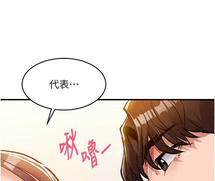 《衣锦还乡》第62話-排卵日的體內射精