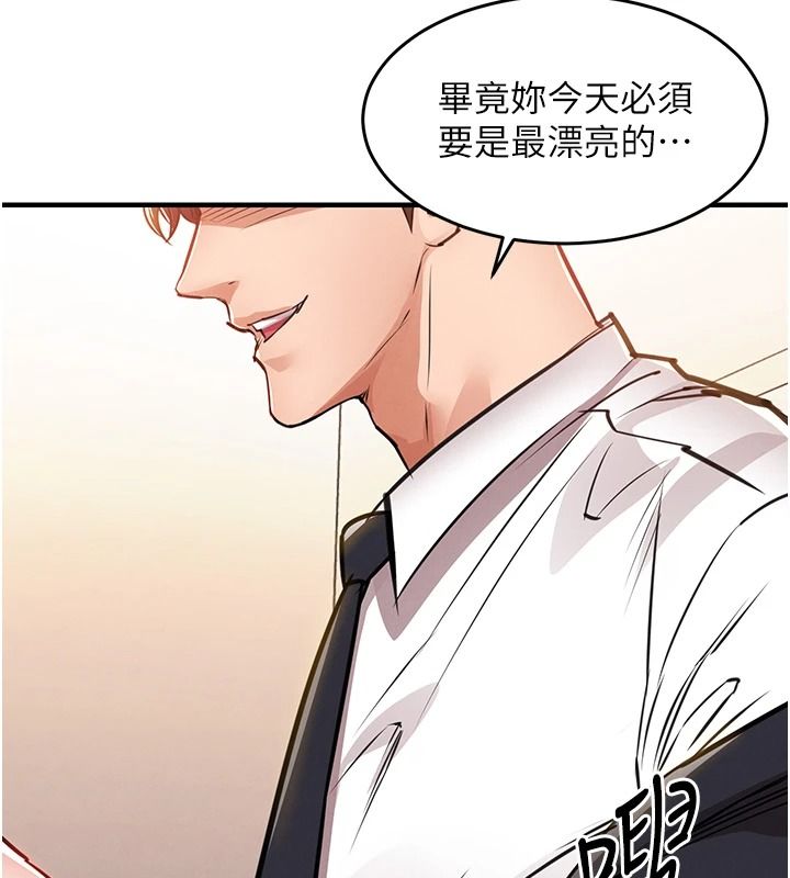 《衣锦还乡》第62話-排卵日的體內射精