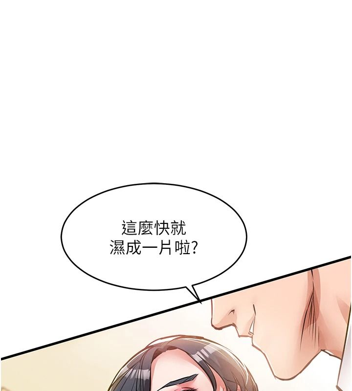 《衣锦还乡》第62話-排卵日的體內射精