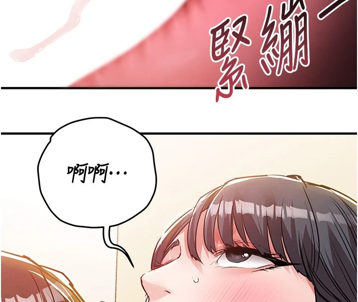 《衣锦还乡》第62話-排卵日的體內射精