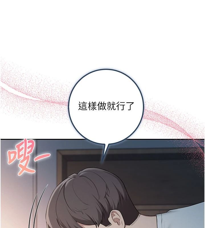 校园成人礼第53話-收到不明私密照!?