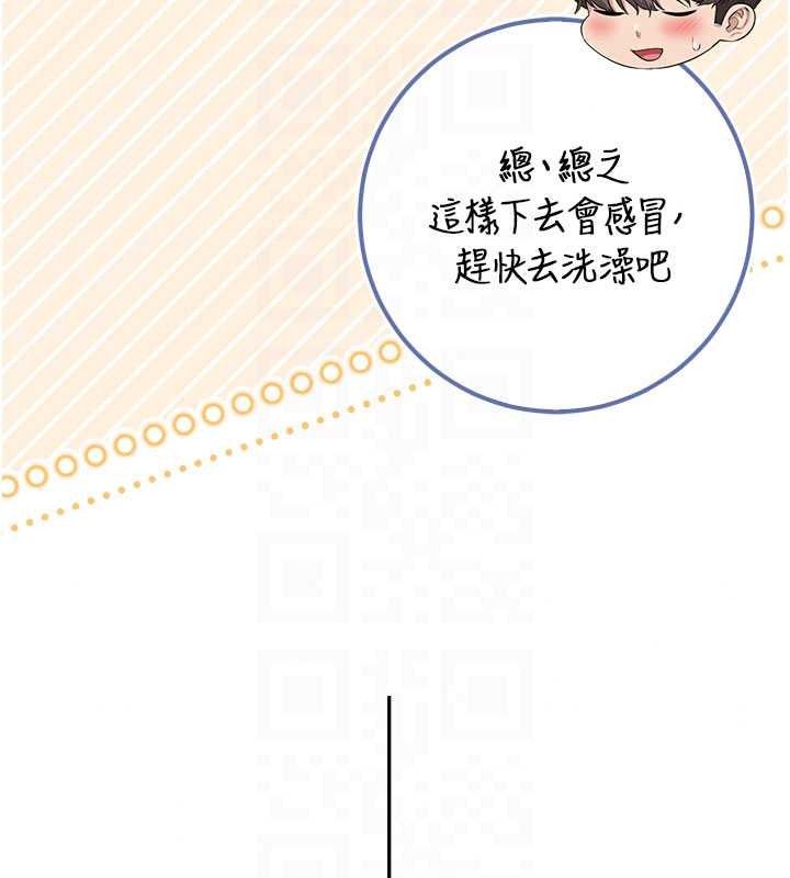 校园成人礼第53話-收到不明私密照!?