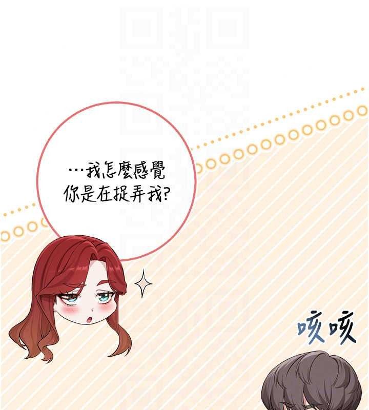 《校园成人礼》第53話-收到不明私密照!?