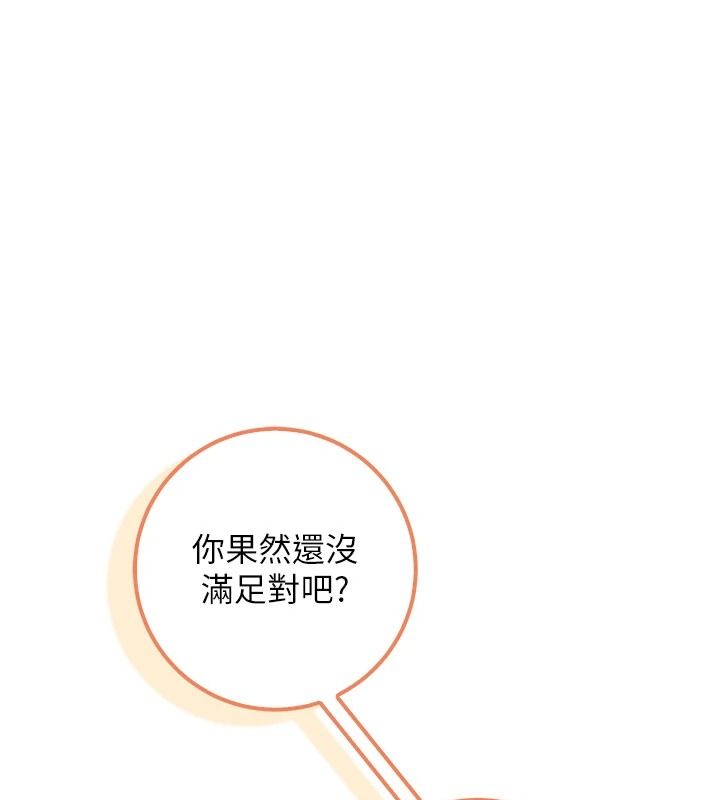 《校园成人礼》第53話-收到不明私密照!?
