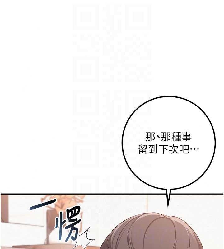 《校园成人礼》第53話-收到不明私密照!?