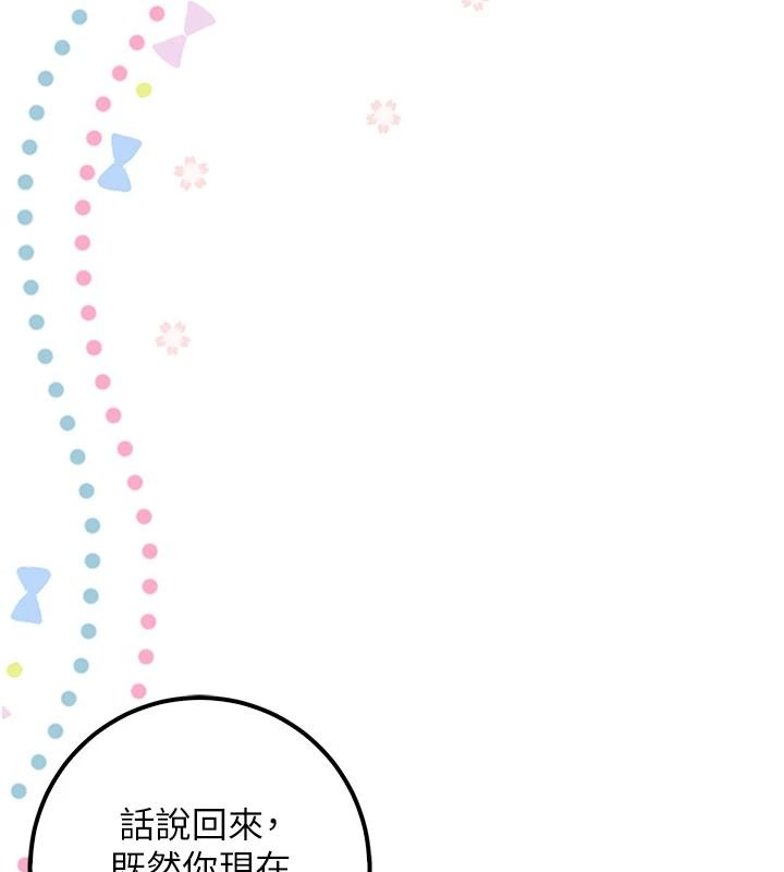 《校园成人礼》第53話-收到不明私密照!?