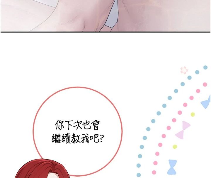 校园成人礼第53話-收到不明私密照!?