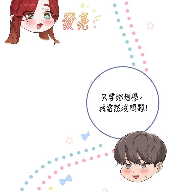 《校园成人礼》第53話-收到不明私密照!?