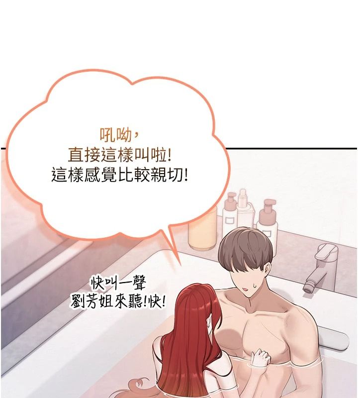 《校园成人礼》第53話-收到不明私密照!?