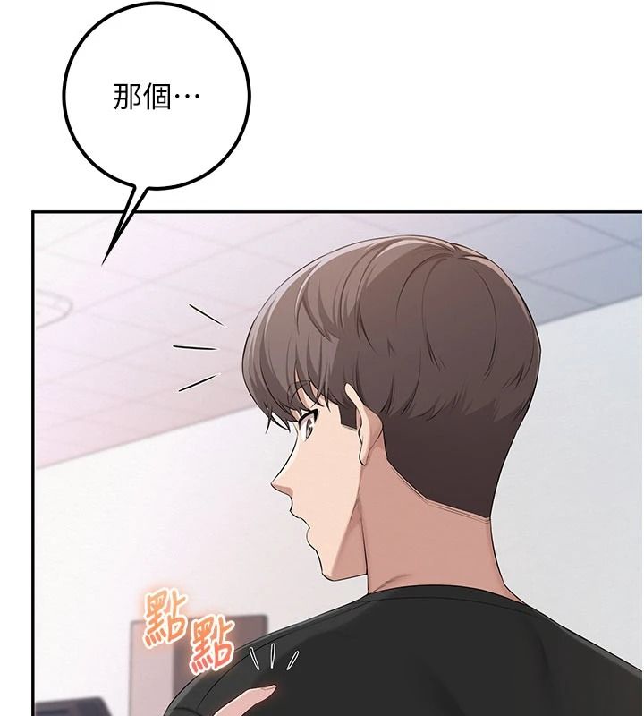 《校园成人礼》第53話-收到不明私密照!?