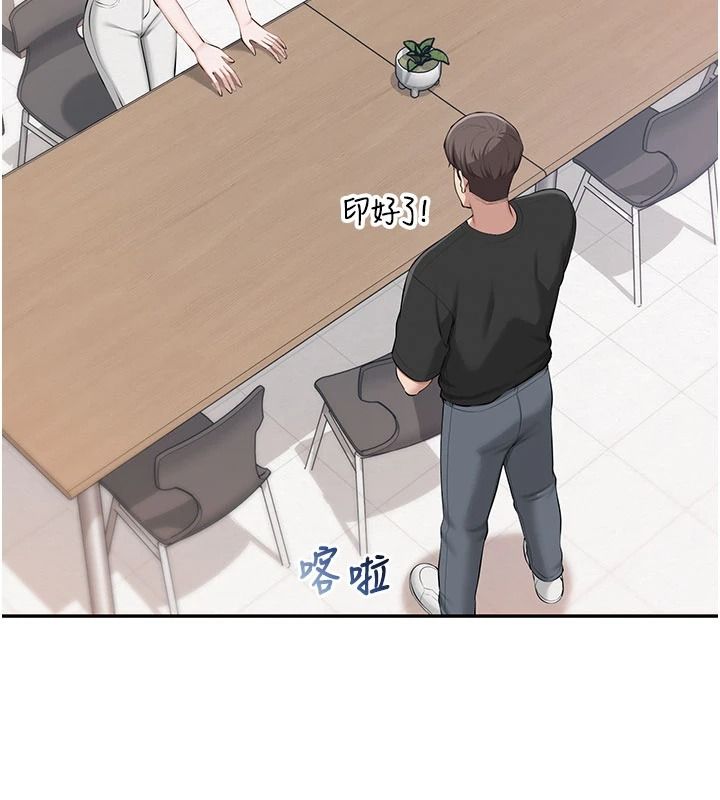 《校园成人礼》第53話-收到不明私密照!?