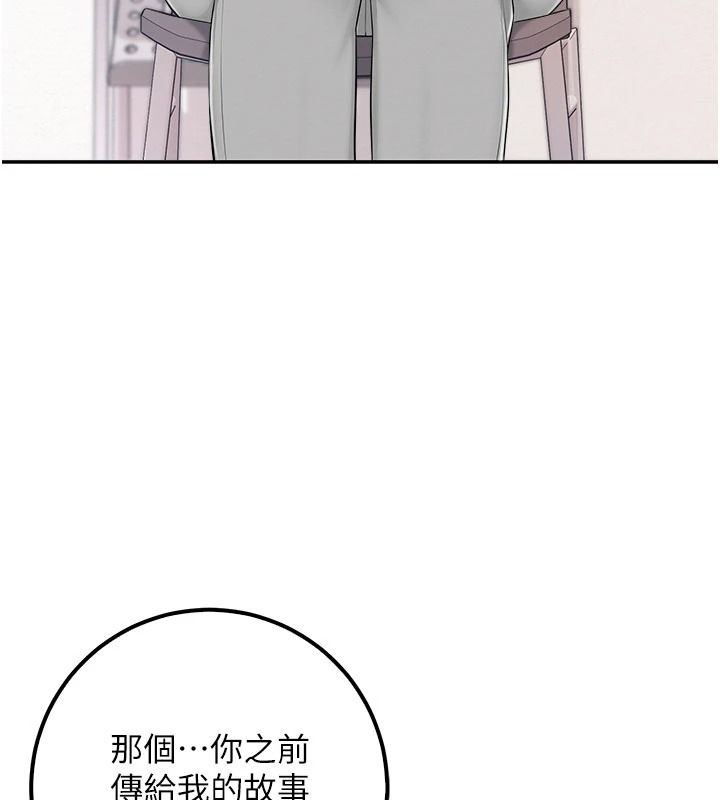 《校园成人礼》第53話-收到不明私密照!?