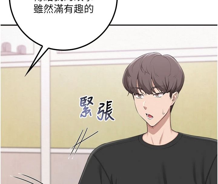 《校园成人礼》第53話-收到不明私密照!?