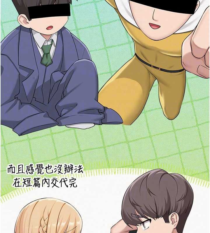 《校园成人礼》第53話-收到不明私密照!?