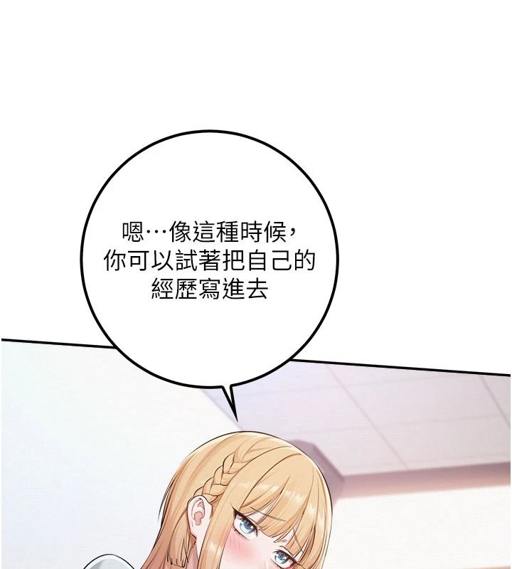 《校园成人礼》第53話-收到不明私密照!?