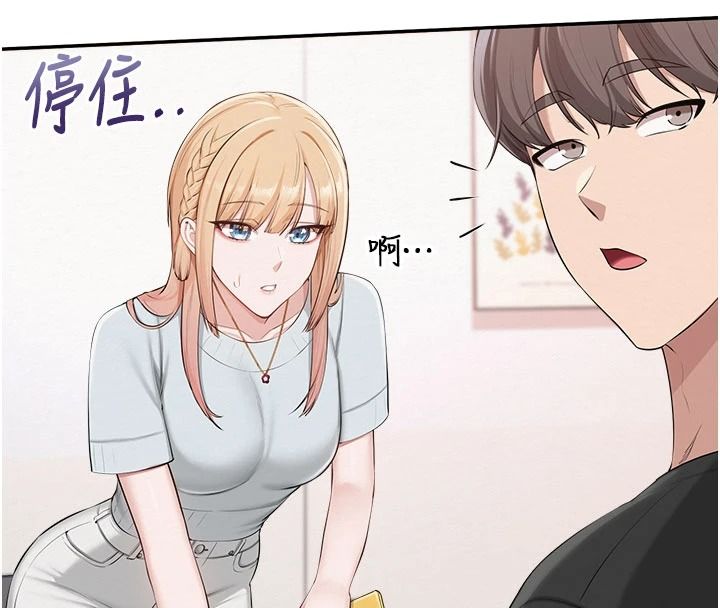 《校园成人礼》第53話-收到不明私密照!?