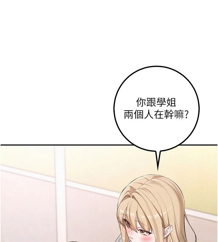 《校园成人礼》第53話-收到不明私密照!?