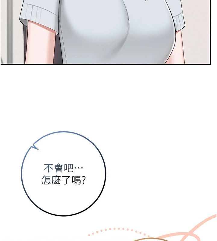 《校园成人礼》第53話-收到不明私密照!?