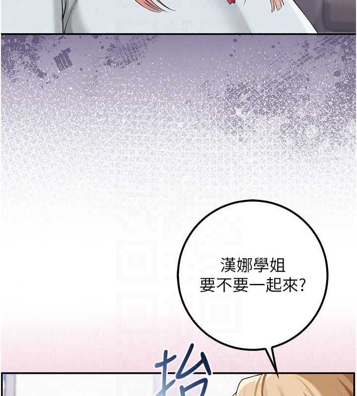 《校园成人礼》第53話-收到不明私密照!?