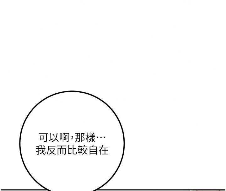 《校园成人礼》第53話-收到不明私密照!?