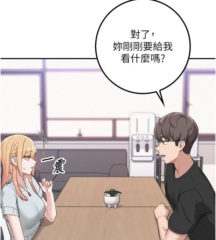 《校园成人礼》第53話-收到不明私密照!?